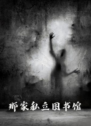 我原来是夺命系统老顾客小说