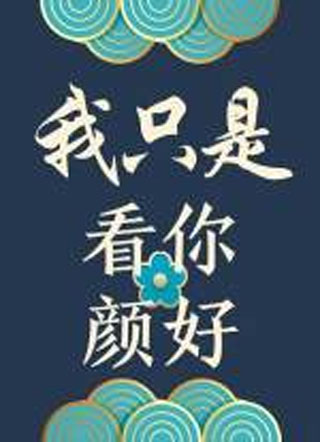 比弗里昂的海小说