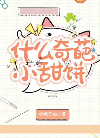 蛏心如意小说