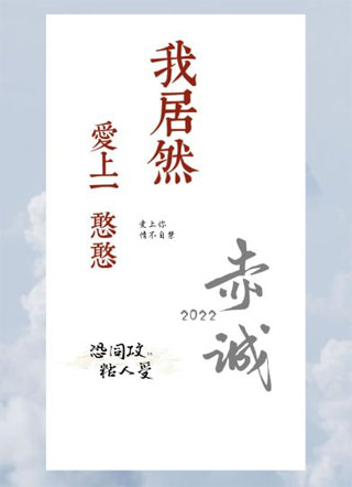 我居然爱上一憨憨小说