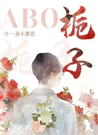 栀子一朵小葱花小说