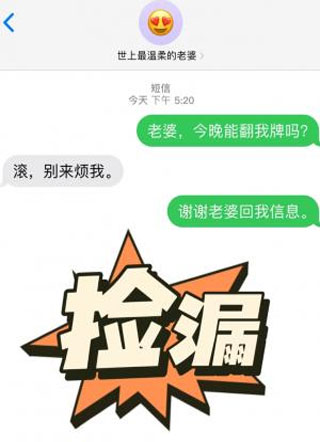 捡漏小说