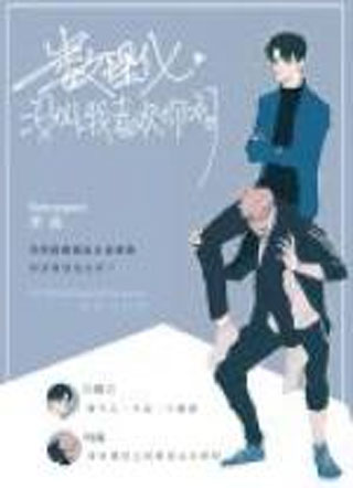 数理化没教我喜欢你啊小说