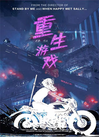 重生游戏小说
