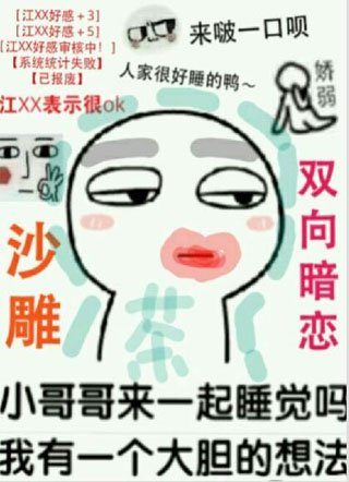 我凭茶艺泡男神小说