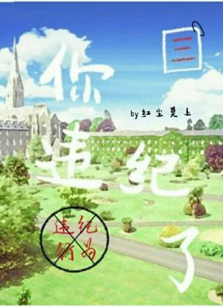 你违纪了小说