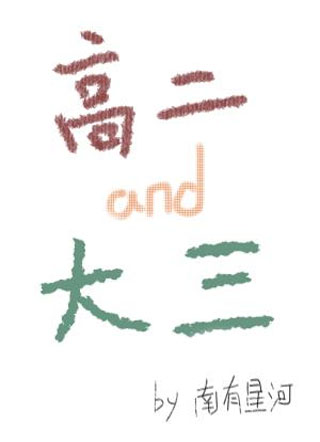 暗恋上头小说