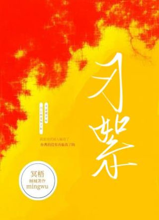 习絮小说