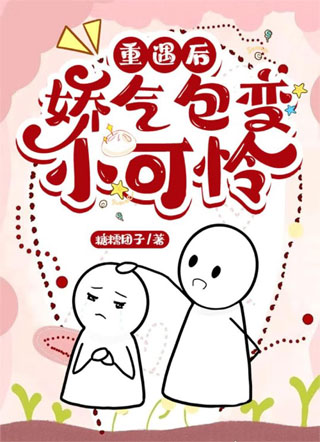顾少的落跑小甜心小说