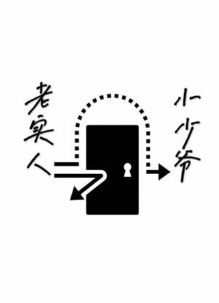 老实人与小少爷小说
