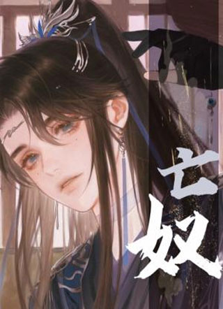 小可怜每天都在求收留小说