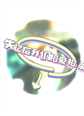 失忆后我们相爱相杀小说