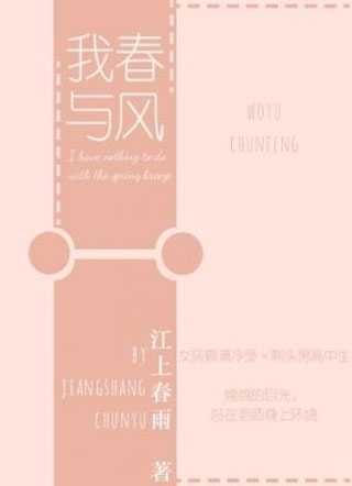 延迟初恋小说