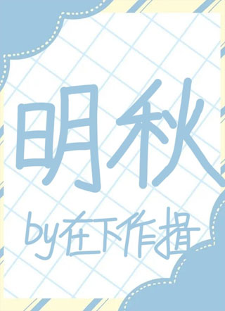 重生后我拐跑了前男友的白月光小说