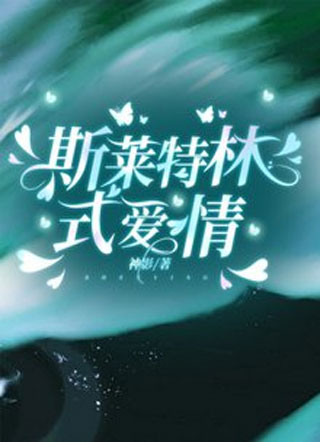 觊觎小软兔小说