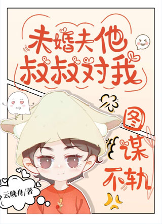 万人迷的修罗场小说