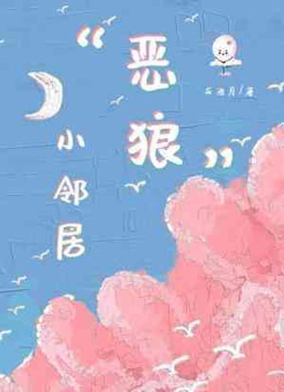 陷阱文学小说
