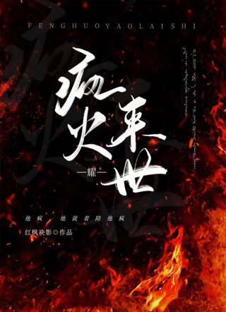 重生之反派逆袭成神小说