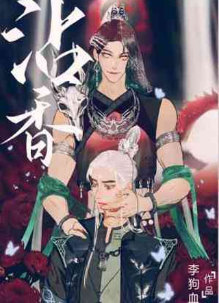 沾香小说