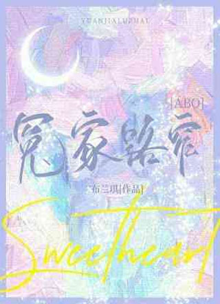 冤家路窄小说