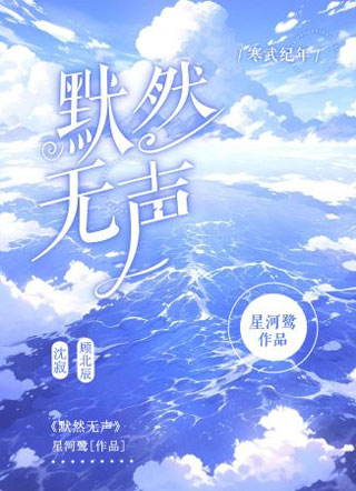 清冷白月光攻略手册小说