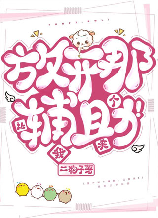 小粉丝和他的退役偶像小说
