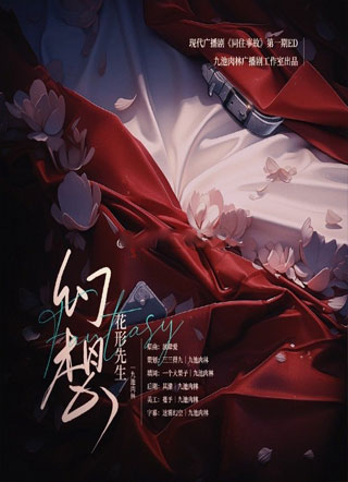 同住事故小说