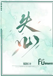 失心小说