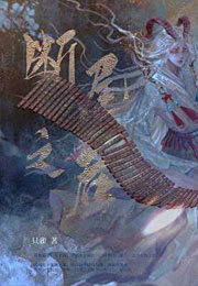 阴缘小说