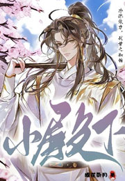 小殿下谢昭云小说