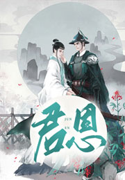 君恩小说
