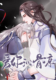 爱你沁骨凉小说