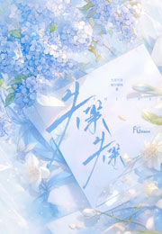 失策失策小说