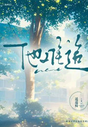 他难追小说