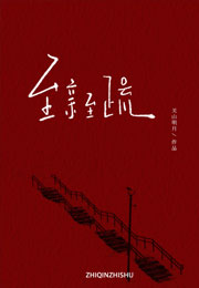 特助落跑，霸总潦倒小说