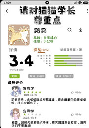 请对猫猫学长尊重点小说