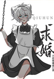 求婚小说