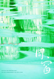 同窗小说
